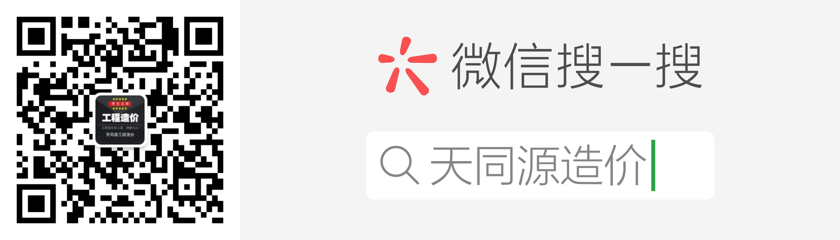 1550819768770803.png 扫码_搜索联合传播样式-标准色版.png